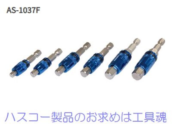 画像1: HASCOインターナル/エキスターナルビットセット (1)