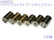 画像1: ハスコー BC-6F ドライブシャフトブーツチェンジャー (1)