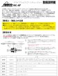 画像2: ハスコー BC-6F ドライブシャフトブーツチェンジャー (2)