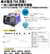 画像2: HASCO インテリジェント充電器75A (2)