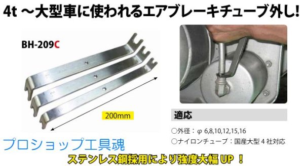 画像2: HASCO エアーブレーキチューブリムーバー (2)