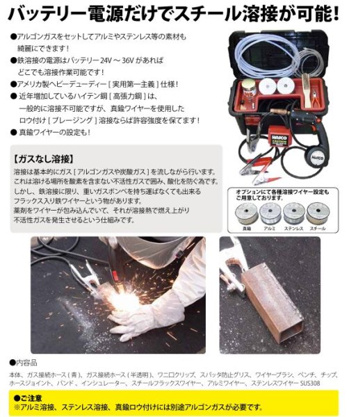 画像2: ハスコー バッテリーウェルダー (2)