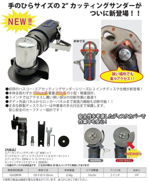 画像2: HASCOスーパーミニ・エアツールシリーズ (2)