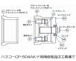 画像1: HASCO クランクシールインサーターCP-504AK-F用補修部品 (1)