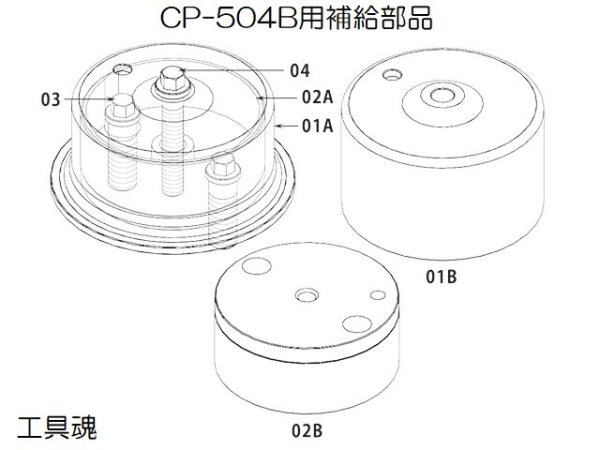 画像1: HASCO CP-504B クランクシールインサーター用補修部品 (1)