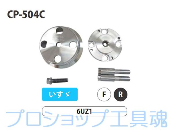 画像3: HASCOいすゞ6UZ専用クランクシールインサーター (3)