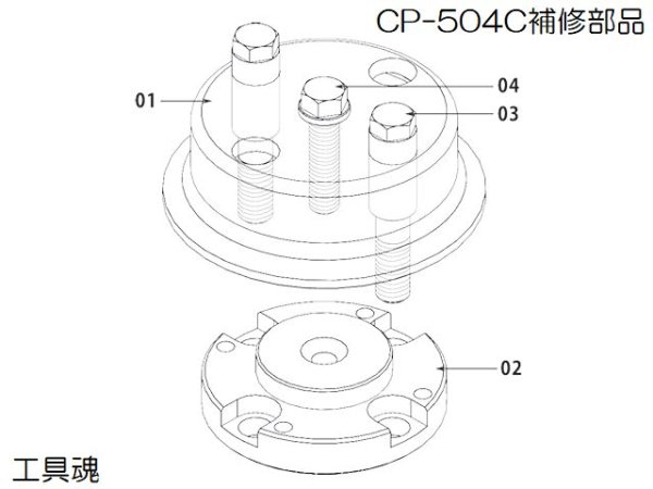 画像1: HASCO CP-504C 用補修部品 (1)