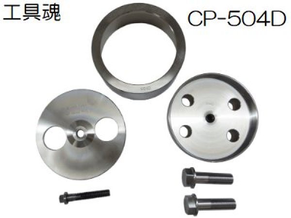 画像1: HASCO クランクシールインサーター(いすゞ6WF,6WG用) (1)