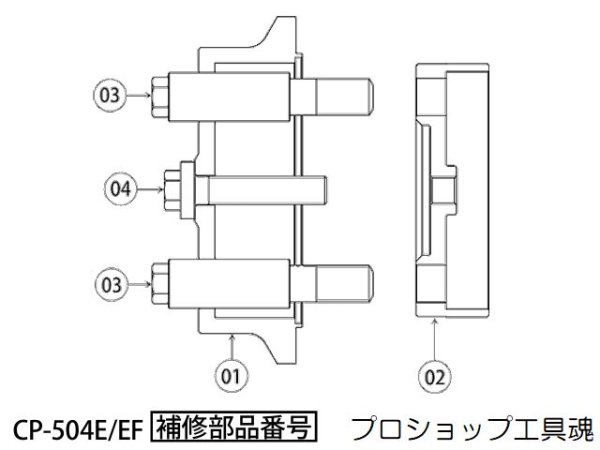 画像1: HASCO CP-504E/CP-504EF クランクシールインサーター用補修部品 (1)
