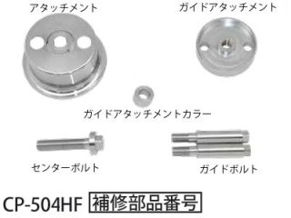 HASCO ハスコー クランクシールインサーターCP-504C