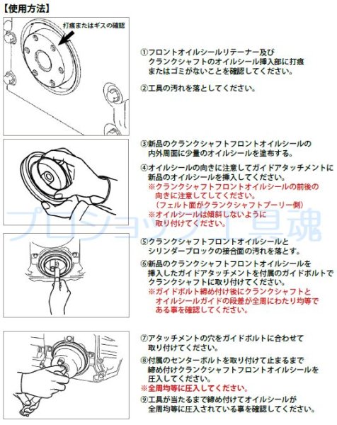 画像3: HASCOクランクシールインサーター (3)