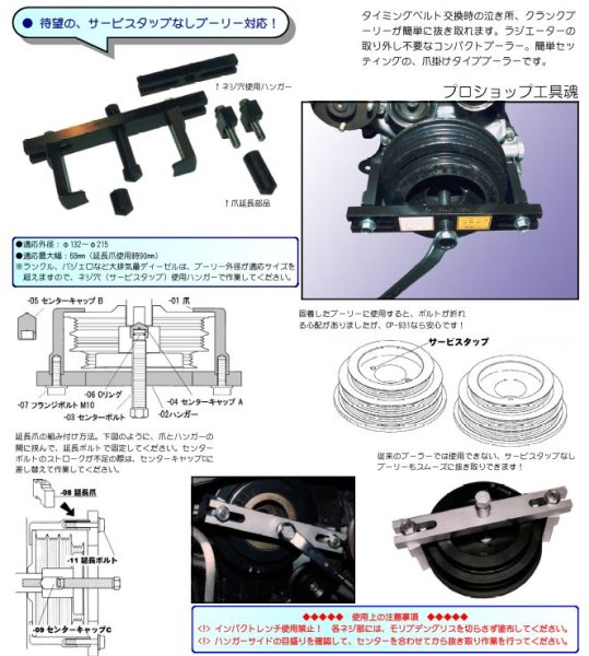 画像2: ハスコークランクプーリープーラー(フルセット) (2)