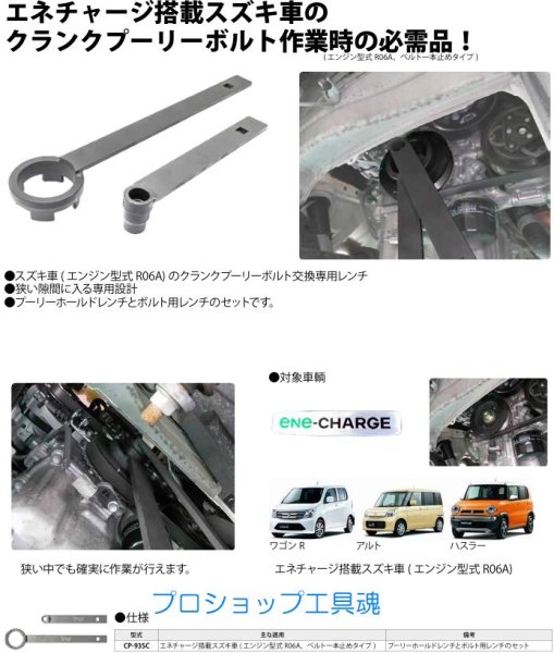 画像2: HASCO クランクプーリーホールドレンチ(スズキR06A) (2)