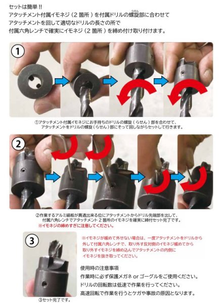 画像2: ハスコー リベット用座グリアタッチメントドリルセット (2)