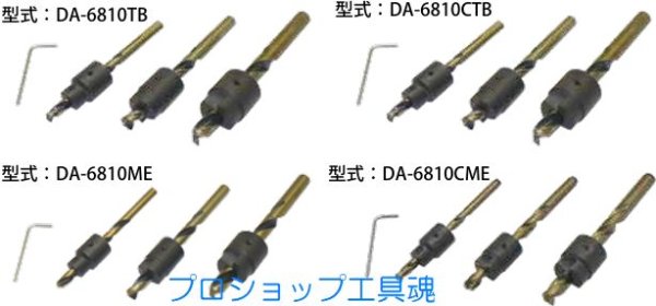 画像2: HASCO 座グリ用ドリルアタッチメントセット (2)