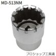 画像1: ハスコー尿素モジュールフィルターレンチNM (1)