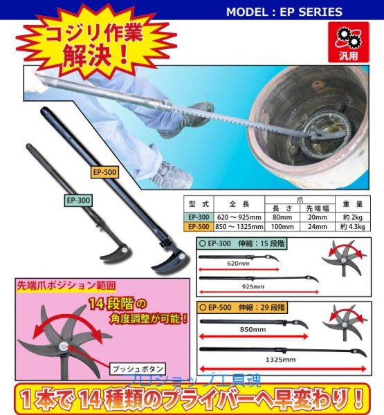 画像2: HASCO エクステンションプライバー (2)