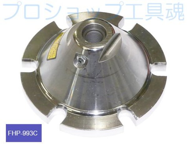 画像3: HASCO FHP-993 seriesフロント・ホイールハブプーラー (3)