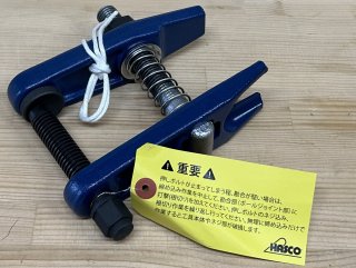 HASCO ハスコー インジェクタープーラーIG-516