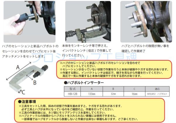 画像2: HASCOハブボルトインサーター (2)