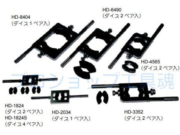 画像1: HASCOネジ山修正ダイス (1)