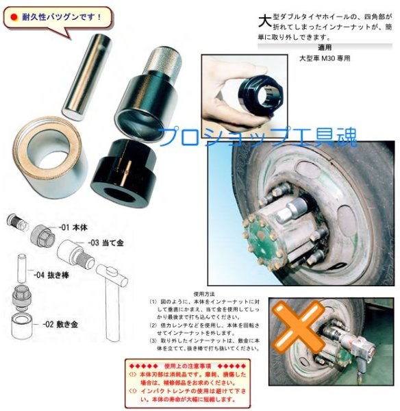 画像2: HASCO インナーナットプーラー (2)