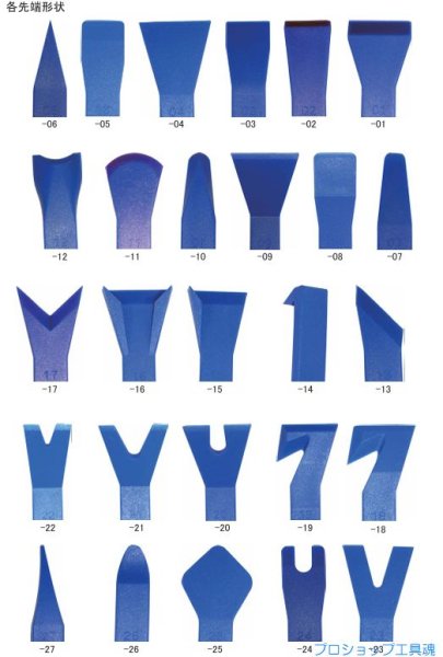 画像2: HASCO トリム＆パネルスクレーパーツールセット (2)