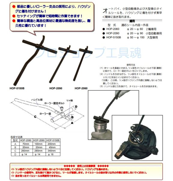 画像2: HASCO オイルシールプーラー (2)