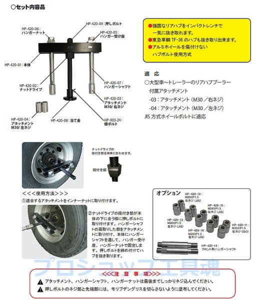 画像3: HASCOトレーラー用リアハブプーラー(強力型) (3)