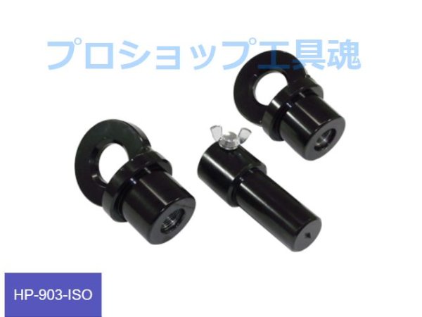 画像3: HASCO ホイールハブプーラー用アタッチメント (3)