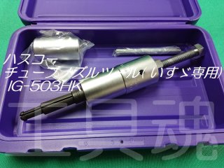 東洋テック NPAガソリンエンジン用コンプレッションテスターGU-53C