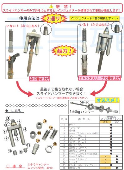 画像1: HASCOインジェクタープーラー