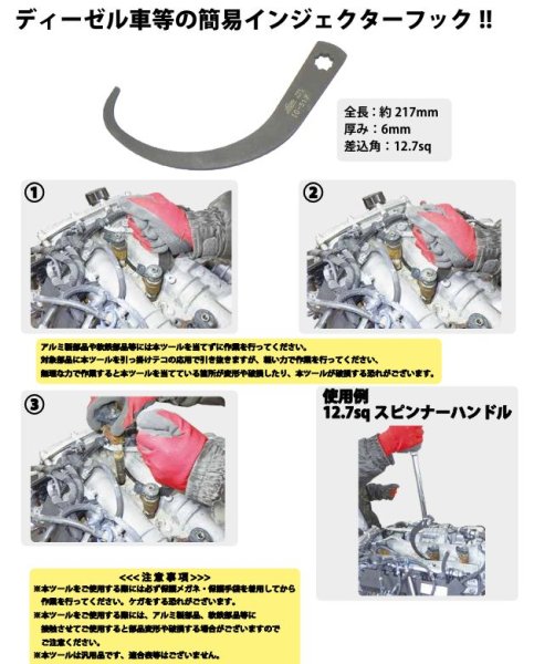 画像2: ハスコー インジェクターフック (2)