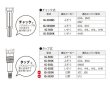 画像2: HASCOいすゞ用 チューブノズル（ノズルスリーブ）ツール (2)