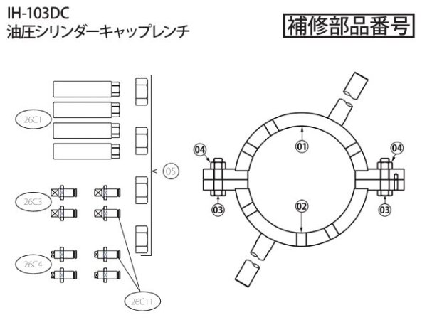画像1: HASCO IH-103DC油圧シリンダーキャップレンチ用補修部品 (1)