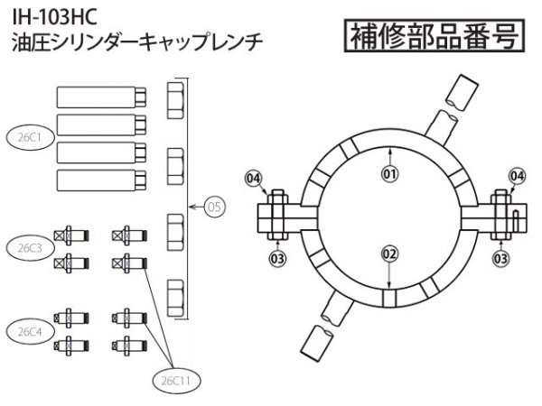 画像1: HASCO IH-103HC油圧シリンダーキャップレンチ用補修部品 (1)