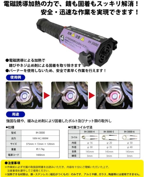 画像2: ハスコー ミニインダクションヒーター (2)