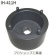 画像1: ハスコーアジャスティングナットレンチ  (ハイエース・ハイラックスサーフ専用) (1)