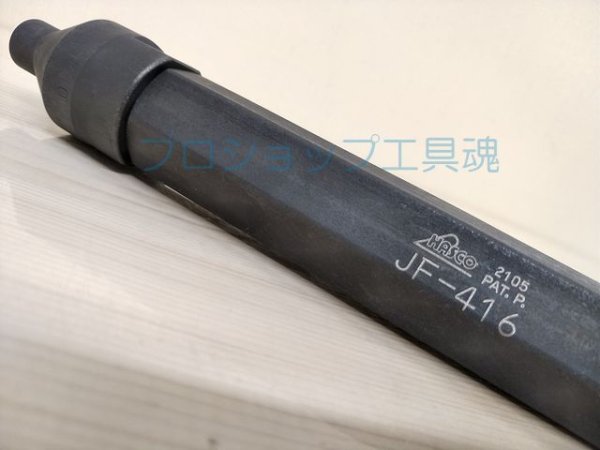 画像10: HASCO JF-416 seriesタイロッドエンドプッシャー (10)