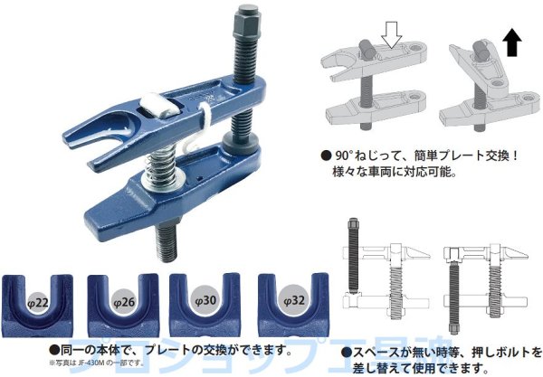 画像2: HASCO JF-430 seriesタイロッドジョイントプーラー (2)