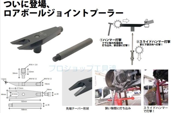 画像3: HASCO タイロッドエンドプーラー (3)