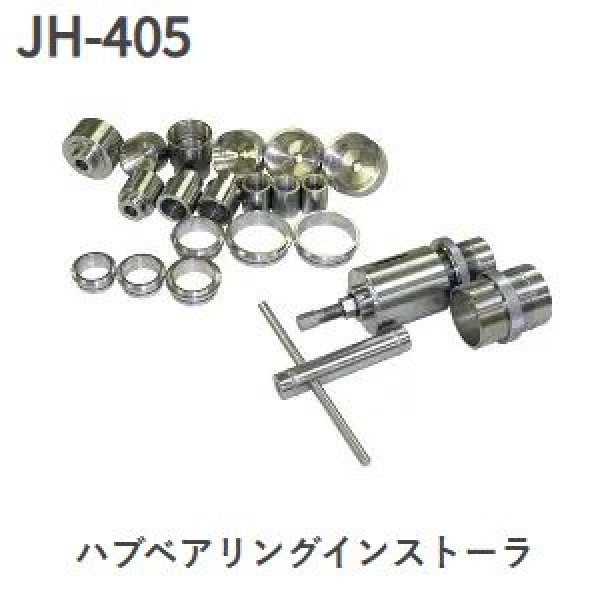 画像1: ハスコーハブベアリングインストーラ (1)