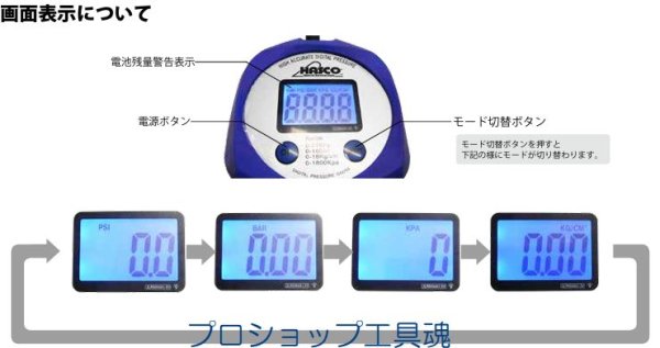 画像2: HASCO デジタルタイヤゲージ (2)