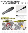 画像2: ハスコーノックピンリムーバー (2)