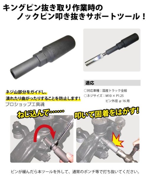 画像2: ハスコーノックピンリムーバー (2)