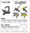 画像1: HASCO ロアアームレバー用部品 (1)