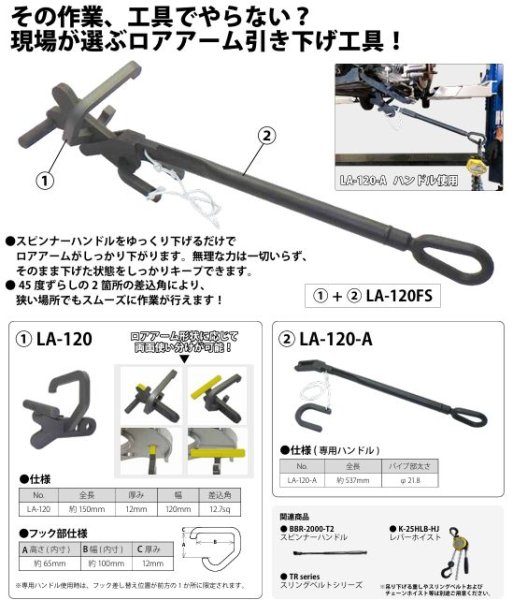 画像2: ハスコー ロアアームレバーセット (2)