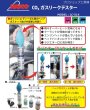 画像2: ハスコーCO2ガスリークテスター (2)