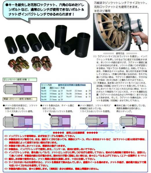 画像2: HASCOホイールロックオフ (2)