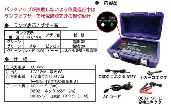 画像4: ハスコー メモリーバックアップ（AC100V仕様） (4)